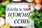 Питание будущей мамы: что важно есть во втором и третьем триместре