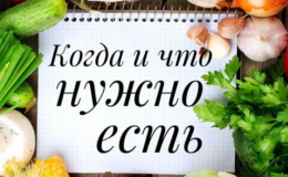 Питание будущей мамы: что важно есть во втором и третьем триместре