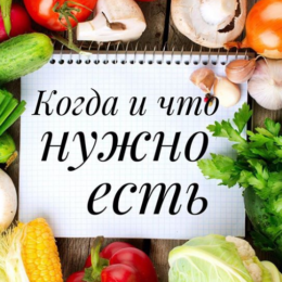 Питание будущей мамы: что важно есть во втором и третьем триместре