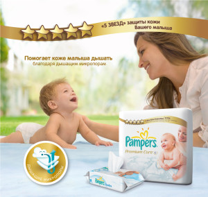 Секрет здоровой кожи малыша  от Pampers Premium Care