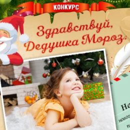 Названо переможців новорічного фотоконкурсу «Лист Дідові Морозу»