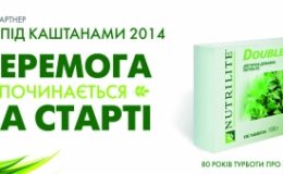 С Amway стать победителем можно уже на старте:  участвуй в «Пробеге под каштанами» и спасай жизни детей