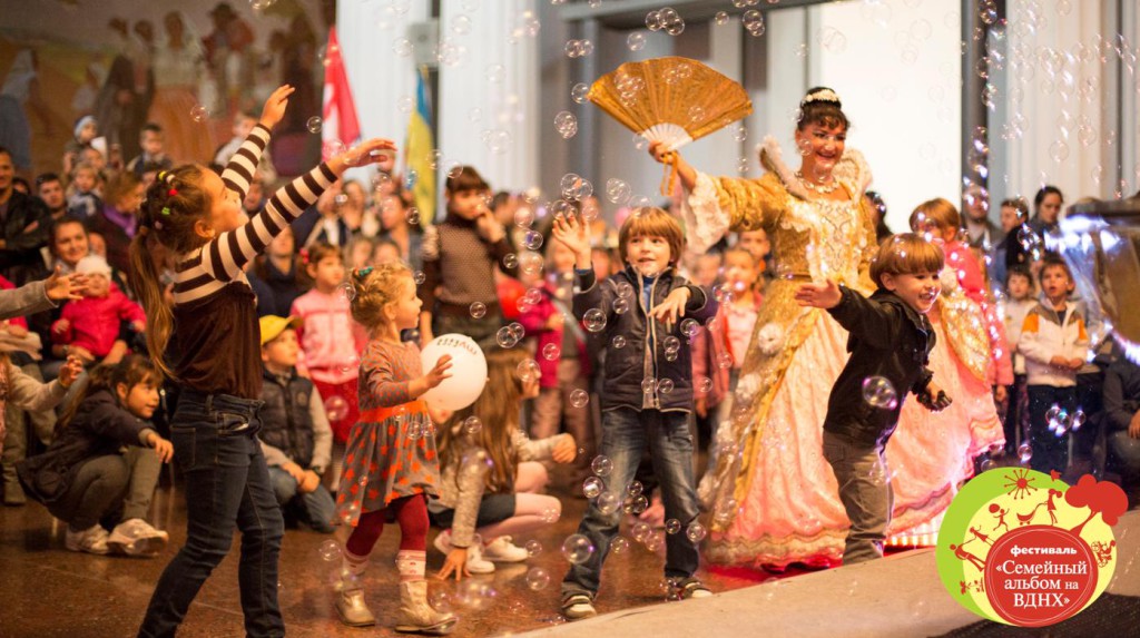 праздник Burda Family Fest «Семейный альбом на ВДНХ»