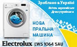 Идеальная стиральная