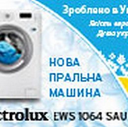 Ідеальна пральна