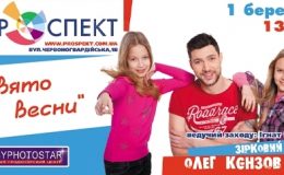 1 марта «Праздник весны» от «BABYPHOTOSTAR»