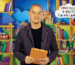 Казка з татом: пригоди у світі ПЛЮСПЛЮС. Про чорного кота (Видео)