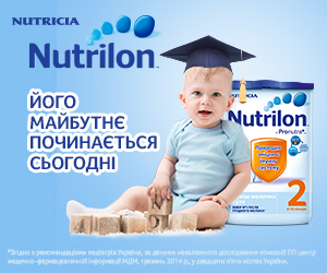 Дитячі суміші Nutrilon – дбаємо про прогрес дитини від народження