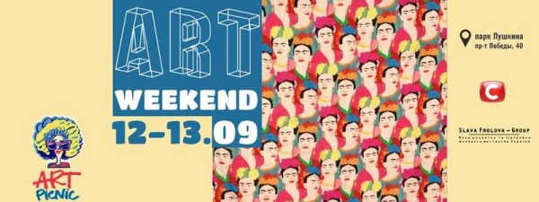 Мистецтво – зовсім поряд: на Арт-Пікніку пройде Art Weekend