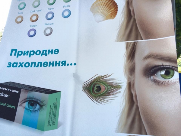 Фото: Люксоптика
