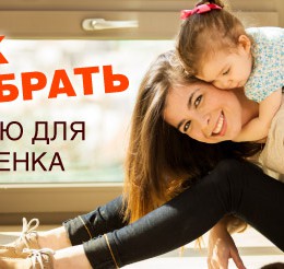 Как выбрать няню для ребенка?