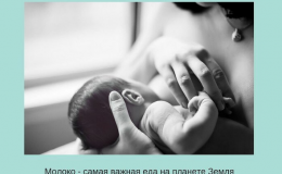 Комфортное ГВ: в каком положении лучше кормить ребенка грудью