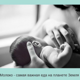Комфортное ГВ: в каком положении лучше кормить ребенка грудью