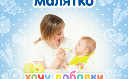Офіційні Правила  Конкурсу «Хочу добавки»