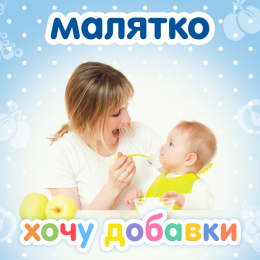 Офіційні Правила  Конкурсу «Хочу добавки»