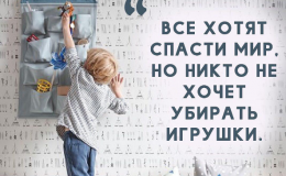 5 фраз, які не можна говорити дітям та чим їх замінити