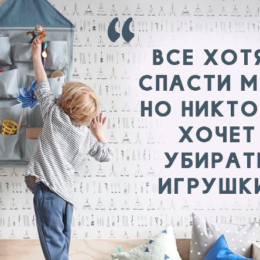 5 фраз, які не можна говорити дітям та чим їх замінити
