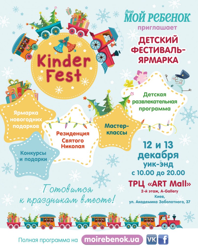 MR_KinderFest