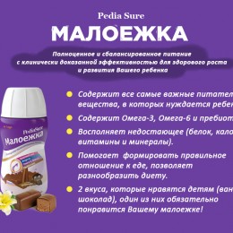 Дегустація смачненького: «Педіашур Малоїжка» на KinderFest