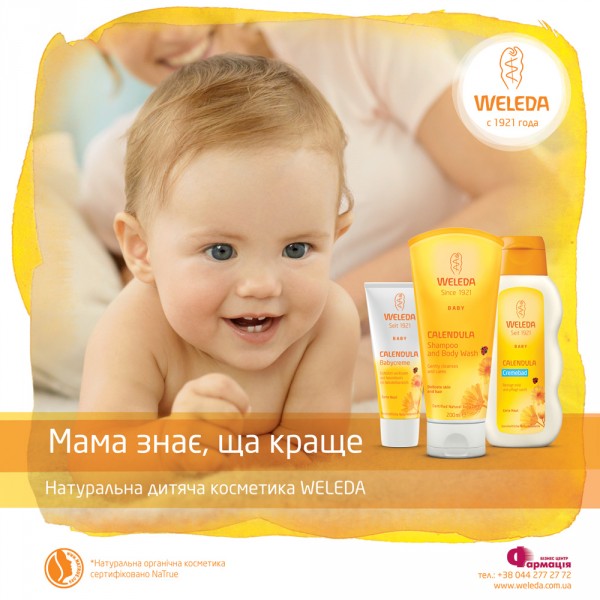 Weleda представить дитячу косметику на зустрічі #мамаклуба