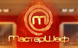 Телеканал СТБ приглашает на кастинг шоу «МастерШеф»