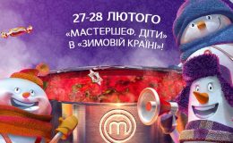 Шоу «МастерШеф Дети» переезжает в «Зимнюю страну»