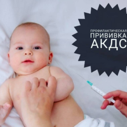 Щеплення АКДП. Яка реакція можлива і що робити батькам