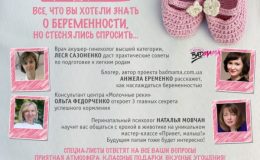 Все, що ви хотіли знати про вагітність, але соромилися запитати