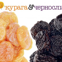 Курага чи чорнослив: що вибрати для дитячого меню