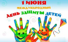 День защиты детей 2016 в Киеве: план мероприятий