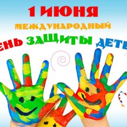 День защиты детей 2016 в Киеве: план мероприятий