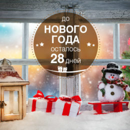 Новий рік 2022: пишемо листа Дідові Морозу