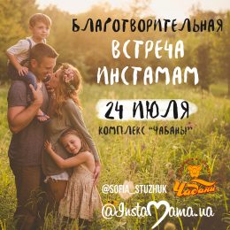 Як цікаво та корисно провести вихідні всією сім’єю