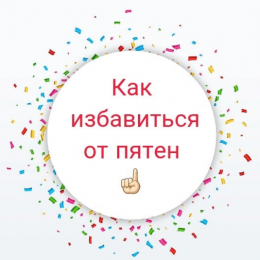 Як видалити плями з одягу: 15 перевірених способів