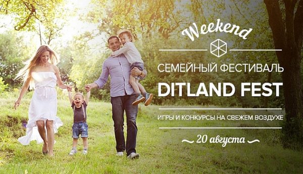 Ditland-fest