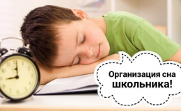 Ребенок не хочет просыпаться: как будить в школу