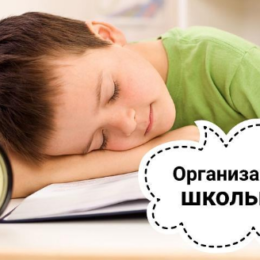 Ребенок не хочет просыпаться: как будить в школу