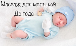 7 правил массажа для новорожденных: не навредите ребенку