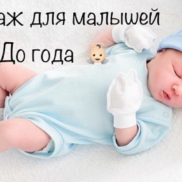 7 правил массажа для новорожденных: не навредите ребенку