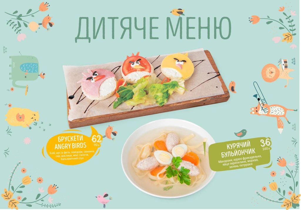 Источник: facebook.com/brusketakafe