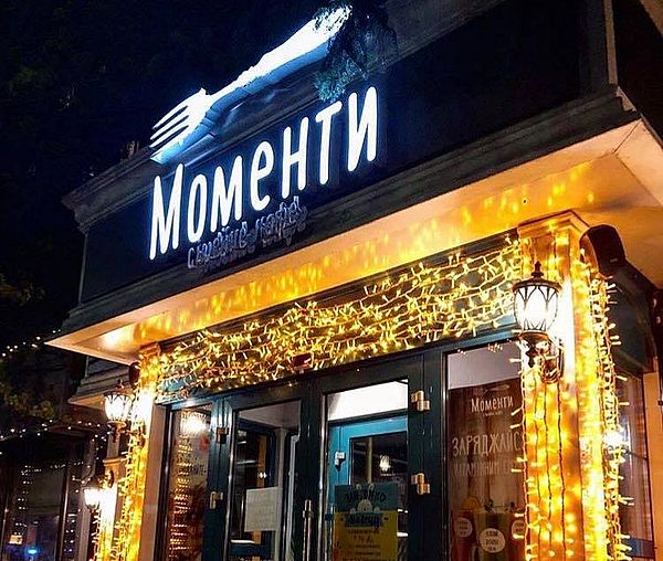 Источник: facebook.com/momenty.cafe