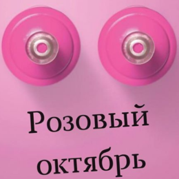 10 ознак раку грудей, які багато хто ігнорує