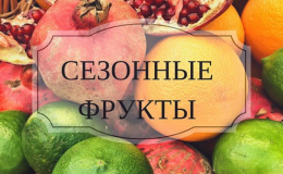 Дієтологи назвали найкорисніший осінній фрукт