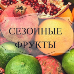 Дієтологи назвали найкорисніший осінній фрукт