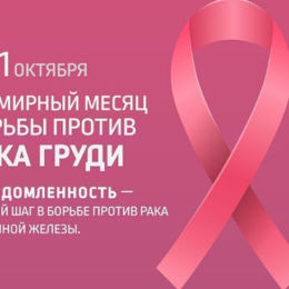 Рак грудей: основні фактори ризику