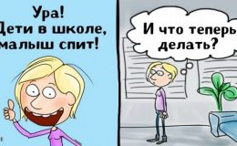 15 жизненных ситуаций, до боли знакомых каждому родителю