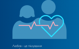 Участвуй в программе «Живи сердцем» и получи 80% скидку на кардиообследование!