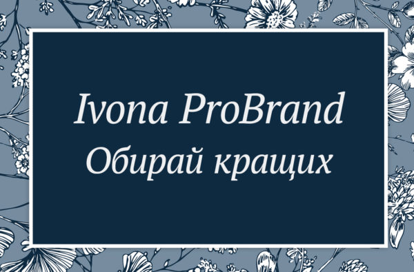 ivon_probrand_gbm_2