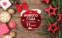 Новорічне печиво: 3 класичні рецепти та один сюрприз!