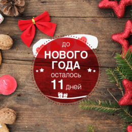 Новорічне печиво: 3 класичні рецепти та один сюрприз!